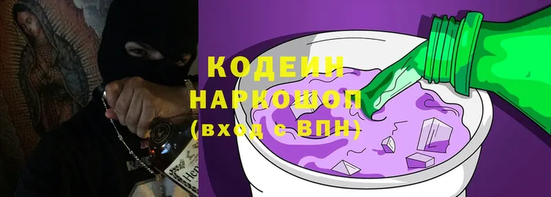 Кодеин напиток Lean (лин)  Нолинск 